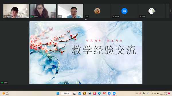 平邑县柏林镇中心校开展语文学科线上“教和学”两个能力提升工作研讨会活动(图2)