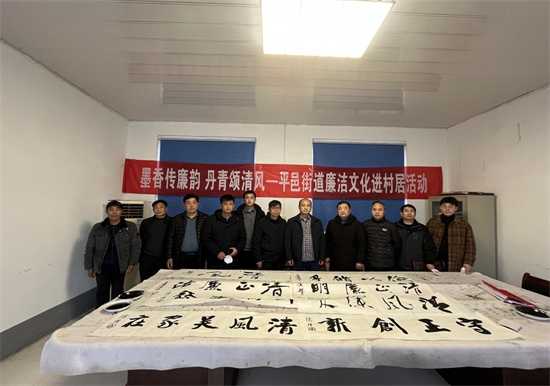 平邑街道：墨香传廉韵  丹青颂清风(图1)