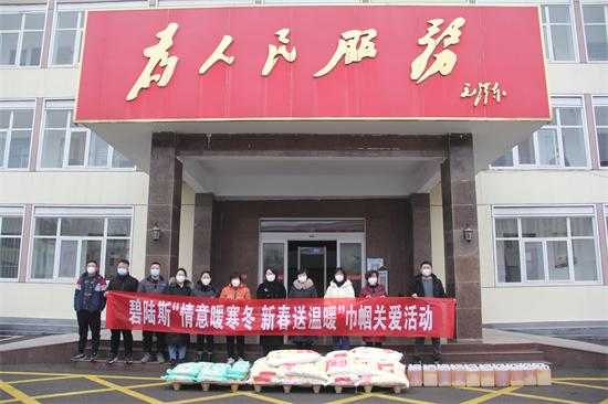 情意暖寒冬 新春送温暖——平邑街道开展巾帼送暖活动(图1)
