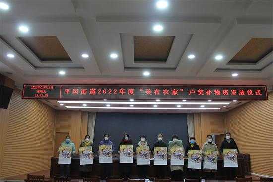 平邑街道举办2022年度“美在农家”户奖补物资发放仪式(图2)