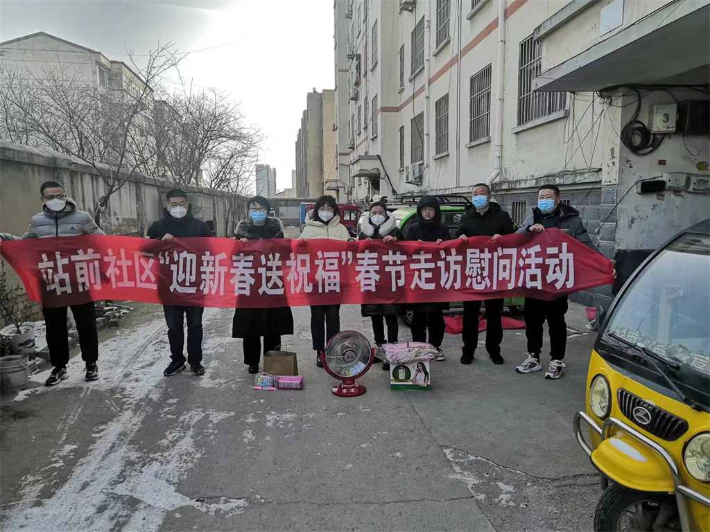 平邑街道站前社区开展“迎新春送祝福”春节大走访活动(图1)