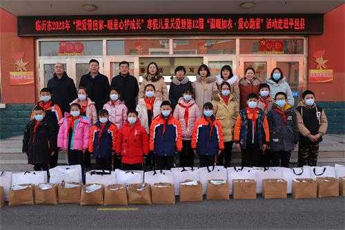 新衣暖童心 关爱护成长--“把爱带回家”暨“温暖加衣·爱心助童”活动走进平邑街道(图3)