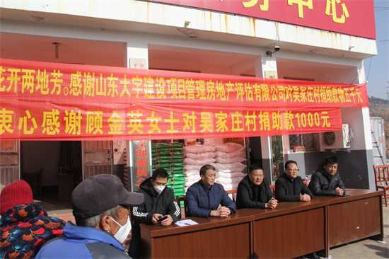 平邑街道：爱心企业送温暖  新春慰问暖人心(图1)