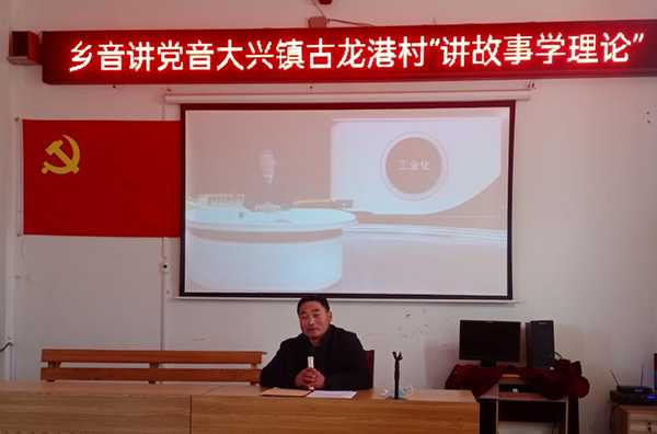 临沭县大兴镇乡音讲党音 党音入民心(图2)