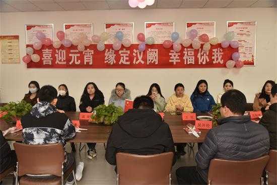 平邑街道：喜迎元宵 缘定汉阙 幸福你我 交友联谊会(图1)