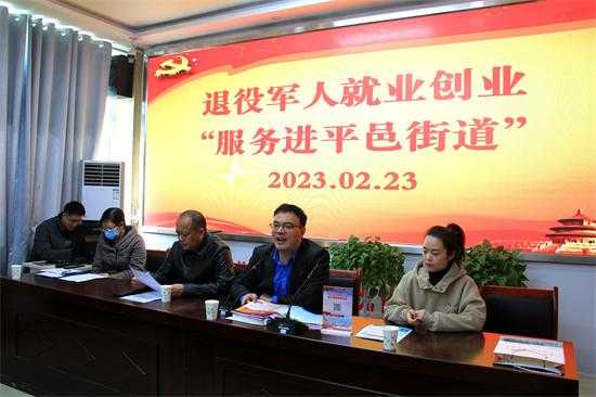市退役军人就业创业“服务进乡镇”活动在平邑街道举办(图1)
