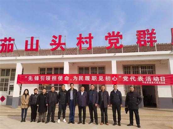 学报告 担使命 践初心—平邑街道开展党代表主题活动(图1)