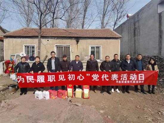 学报告 担使命 践初心—平邑街道开展党代表主题活动(图3)