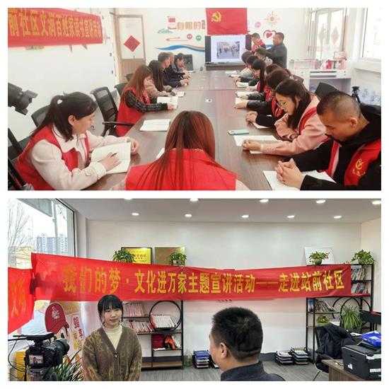 平邑街道站前社区开展“我们的中国梦·文化进万家”主题宣讲(图2)