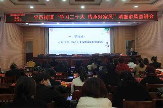 【讲故事 学理论】廉洁宣讲庆“三八” 巾帼助廉育清风 (图1)