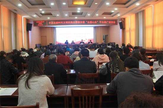 平邑街道召开新时代文明实践工作推进会暨“志愿山东”平台推广培训会(图1)