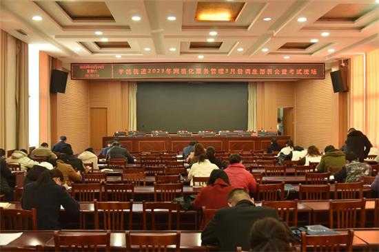 以考促学强本领 以学促用增实效 ——平邑街道开展网格员业务知识培训考试(图1)