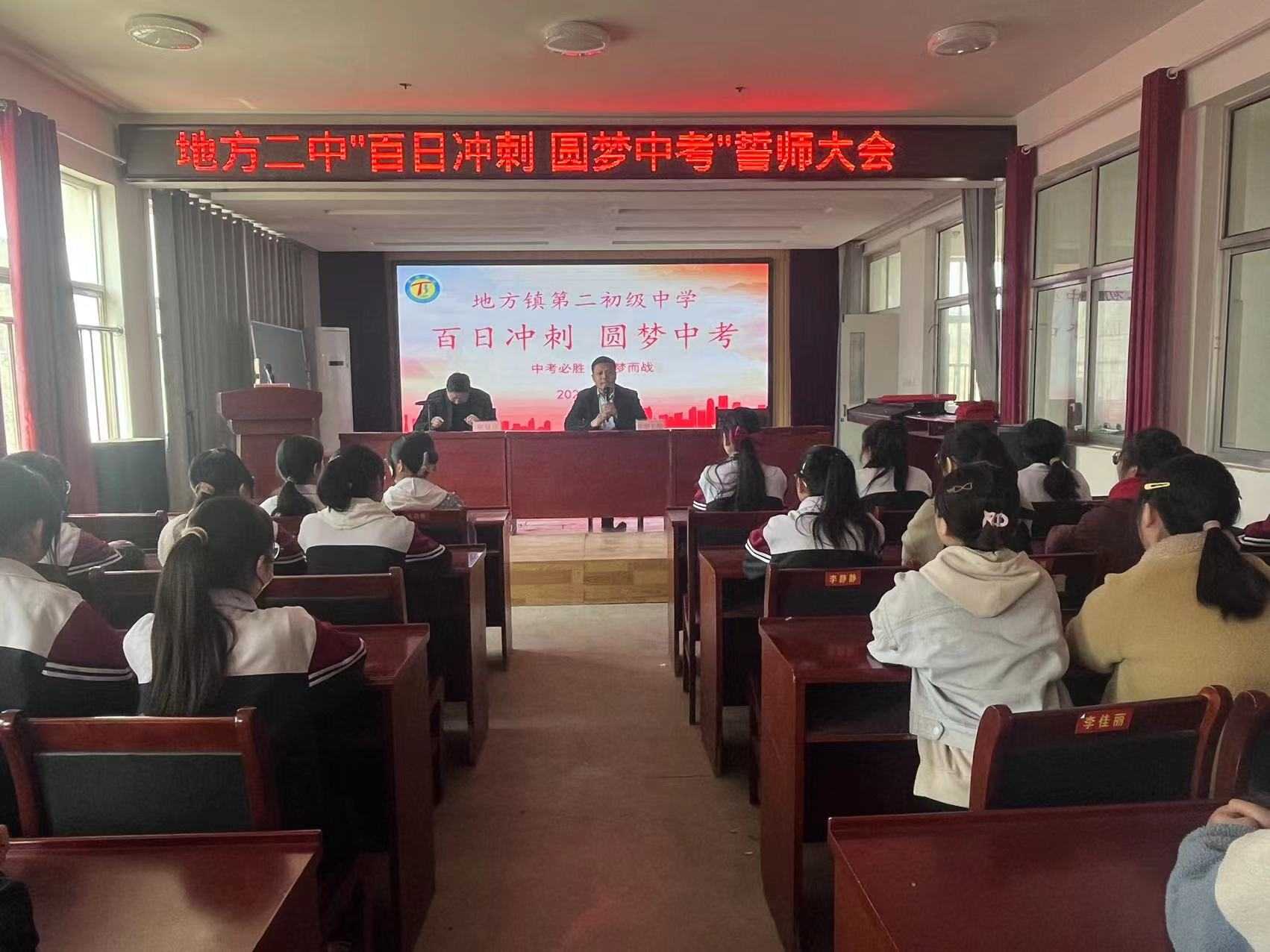 地方二中举行2023年中考百日冲刺誓师大会(图1)