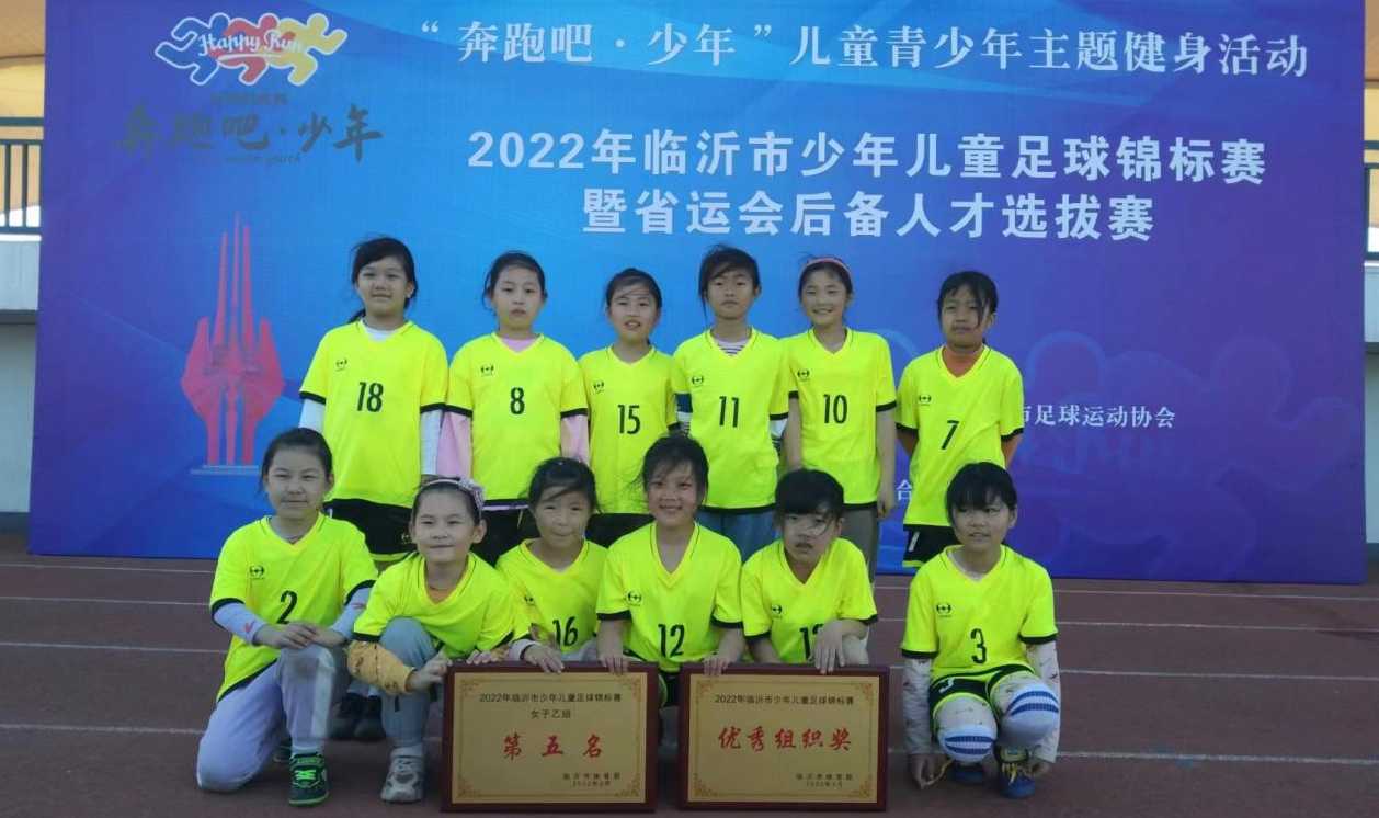 平邑县第二实验小学足球健儿参加市少年儿童足球锦标赛获佳绩(图1)