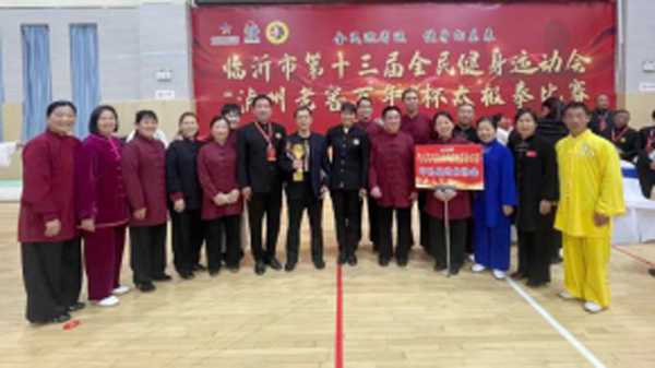 山东临沂：平邑县荣获全市太极拳赛第二名(图1)