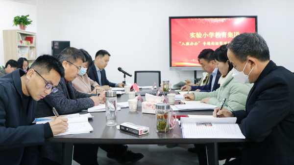山东平邑：实验小学教育集团分享“入班办公”(图3)
