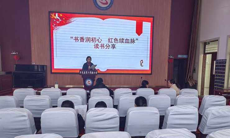平邑县第二实验小学举行读书分享活动(图1)