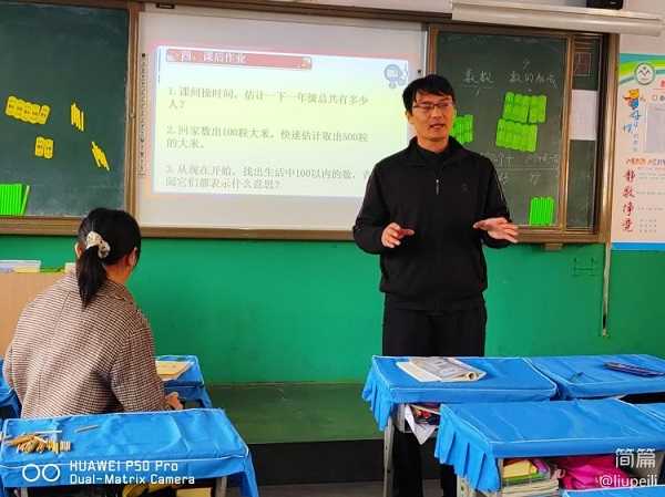 聚焦大概念 打造新课堂 --平邑兴蒙学校数学组开展大概念教学课例展示研讨活动(图4)