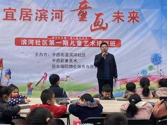平邑街道：滨河社区第一届儿童艺术文化节(图1)