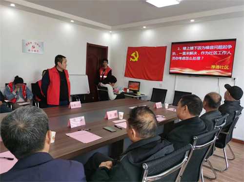 平邑街道厚德社区开展“全能社工”知识技能擂台赛(图1)