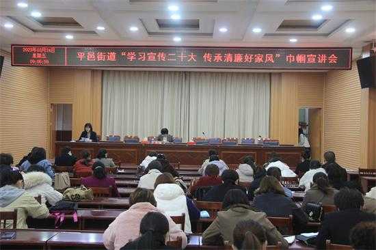 【清廉村居】-—平邑街道开展“学习宣传二十大 传承清廉好家风”巾帼宣讲会(图1)