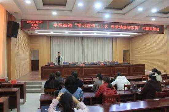 【清廉村居】-—平邑街道开展“学习宣传二十大 传承清廉好家风”巾帼宣讲会(图2)