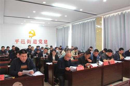 平邑街道召开一季度商住小区物业服务质量量化考核部署会(图2)