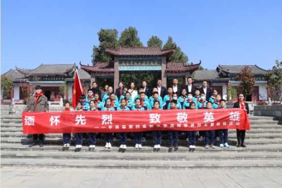 缅怀先烈，致敬英雄 ——平邑县第四实验小学清明祭英烈主题教育活动(图2)