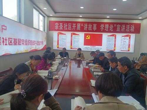 平邑街道：“主题党日”助力“讲故事、学理论”活动出实效(图3)