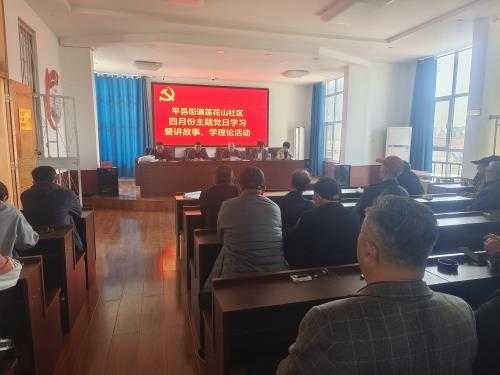 平邑街道：“主题党日”助力“讲故事、学理论”活动出实效(图4)