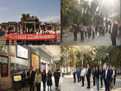 缅怀革命先烈 传承红色基因——平邑街道开展4月主题党日活动(图1)