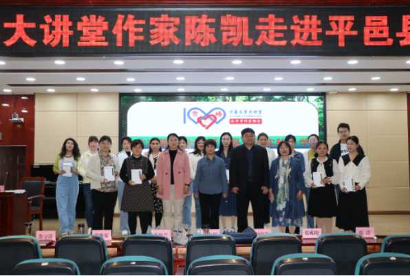 “沂蒙文学大讲堂”百人百场百校志愿服务活动 ——作家陈凯走进平邑兴蒙学校(图3)