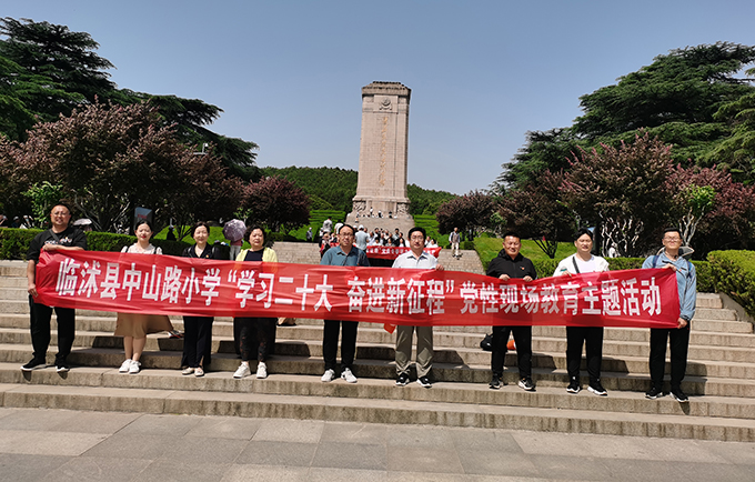 临沭县中山路小学党支部组织党员赴徐州淮海战役纪念馆进行党性主题教育活动(图2)