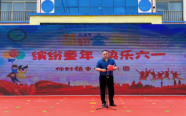 【美丽校园】仲村镇中心幼儿园举行庆六一文艺汇演活动(图2)