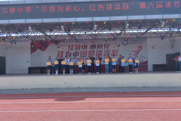 平邑县第二实验小学举行“书香润初心 红色续血脉”第六届读书节闭幕式活动(图2)