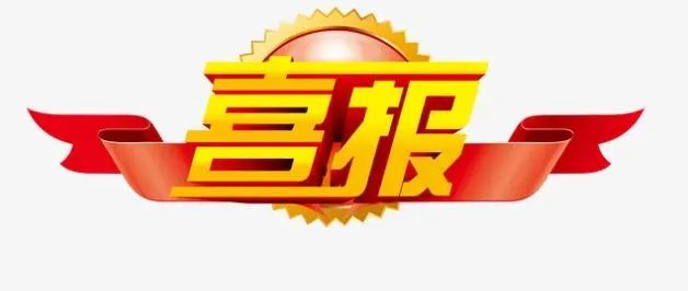 山东平邑：实验小学周启英荣获全国小学数学文化优质课大赛二等奖(图1)
