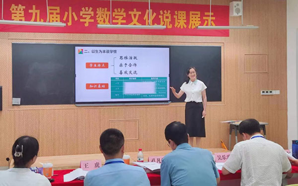 山东平邑：实验小学周启英荣获全国小学数学文化优质课大赛二等奖(图2)