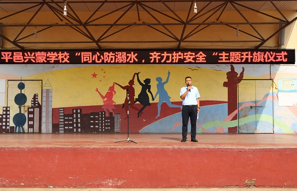 平邑兴蒙学校举行 “同心防溺水，齐力护平安”安全主题教育活动(图2)