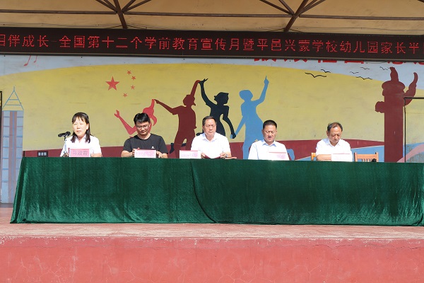 倾听儿童 相伴成长-- 平邑兴蒙学校幼儿园举行家长半日开放活动(图1)