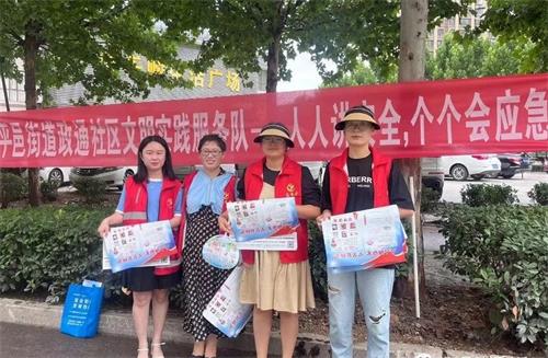 平邑街道政通社区：常态化开展安全巡查 筑牢社区安全“防护网”(图1)