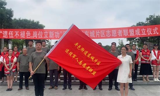 平邑街道：东城片区退伍军人志愿服务队成立暨授旗仪式(图2)