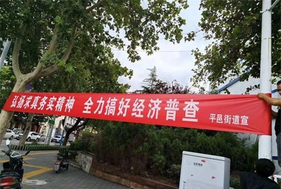 【经济普查】数说新时代 宗圣社区开展全国第五次经济普查工作