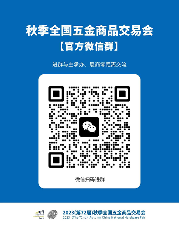 2023（第72届）秋季全国五金商品交易会9月3日在山东临沂国际会展中心举办(图5)