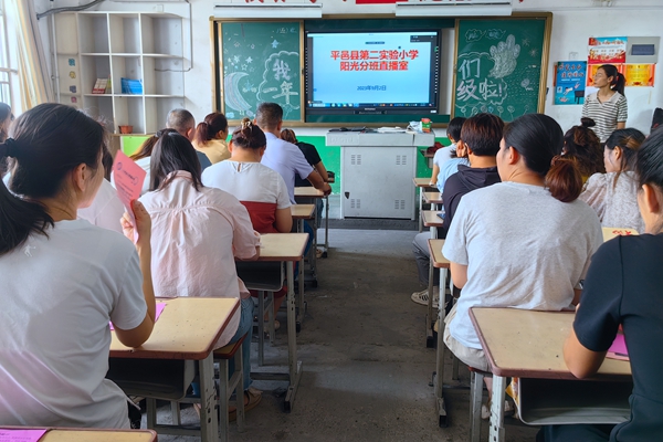 平邑县第二实验小学举行新生“阳光分班”活动(图2)