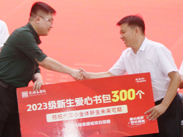 山东临沂：爱心企业捐赠300个爱心书包(图1)