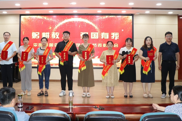 躬耕教坛，强国有我 ——平邑县第四实验小学举行教师节庆祝大会(图3)