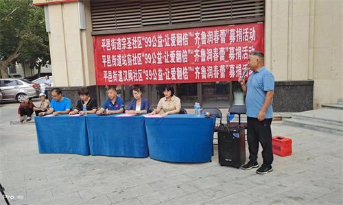 平邑街道开展“春蕾行动——关爱女童，助力成长”募捐活动
