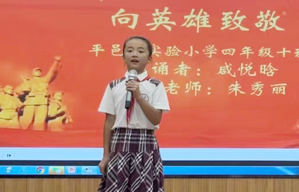山东平邑：实验小学举行推普周系类活动朗诵比赛(图1)