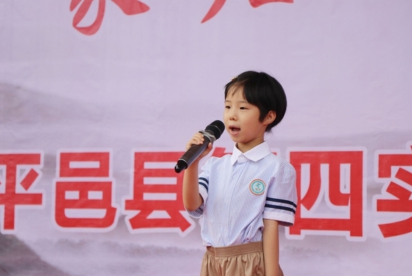 开蒙启智 礼润童心 —平邑县第四实验小学一年级新生“开蒙礼”仪式(图2)