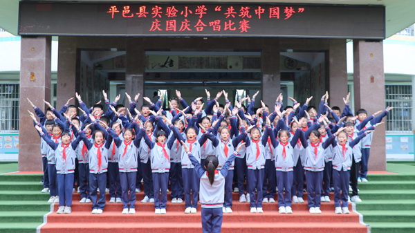 山东平邑：实验小学举行“共筑中国梦”庆国庆合唱比赛(图1)